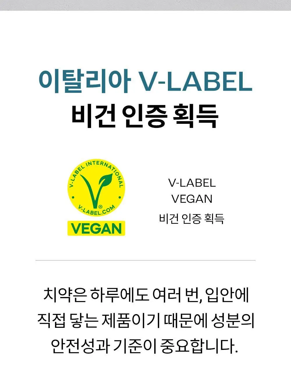 [비건 구취케어] 언파 차차 차콜 치약 100g 상세페이지 32
